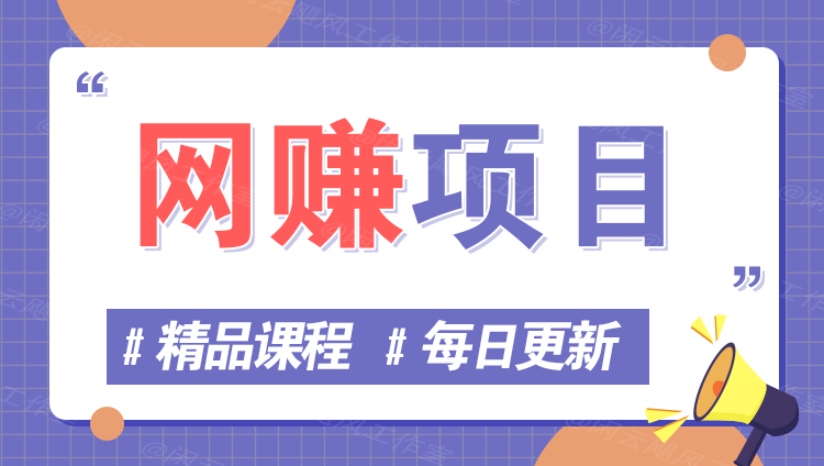 图片-站长V课