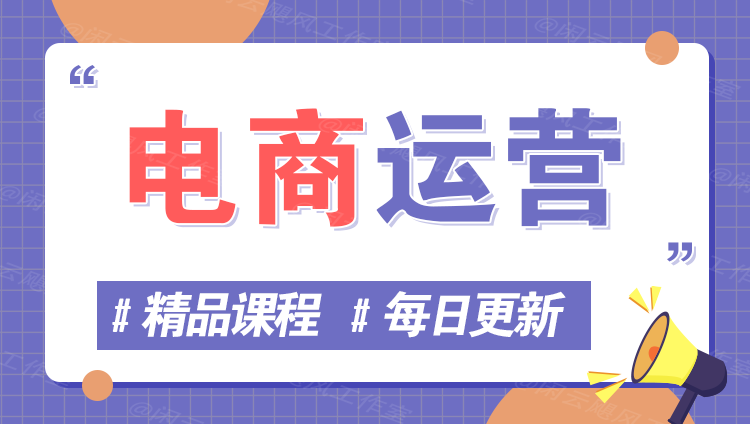 图片-站长V课