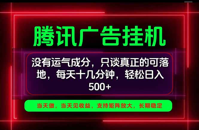 手机副业精选项目，一部手机就能搞定，轻松日入500+-站长V课
