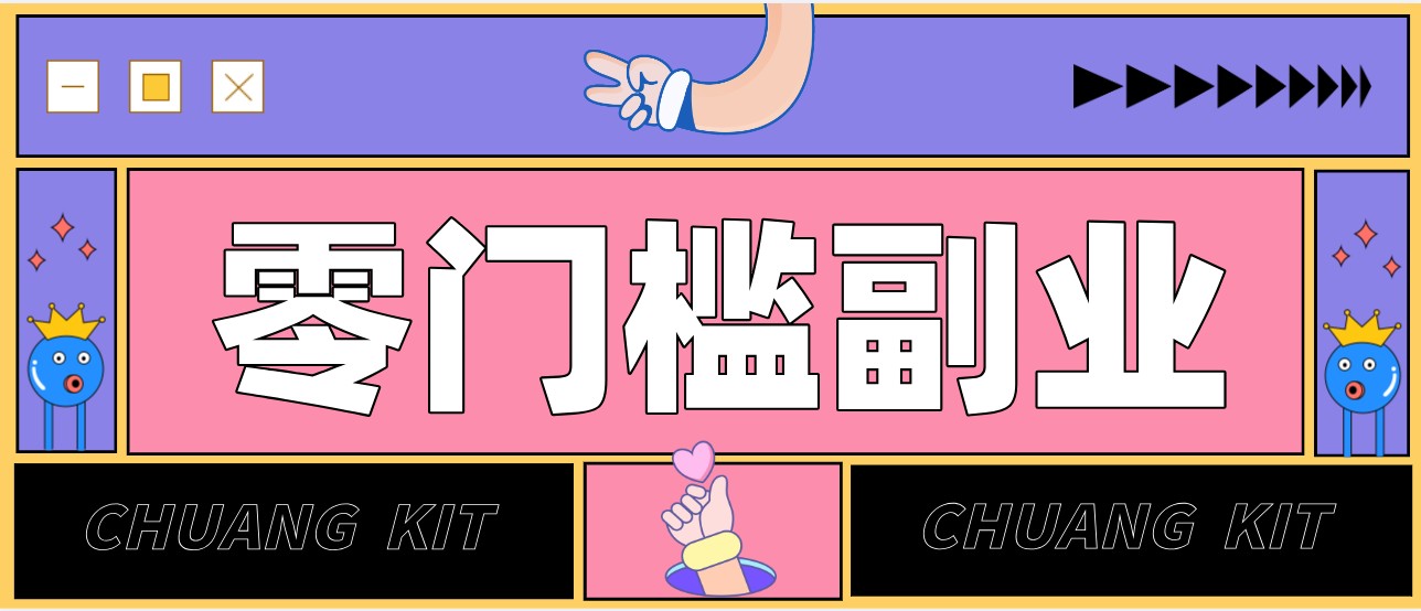 普通人可落地的知乎高赞问答搬运副业,零门槛新手小白也能快速上手增收月入5000+-站长V课