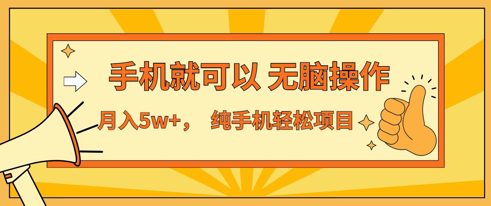 七天赚了1.6w,真正实现管道收益,最前最后最大的红利期-站长V课