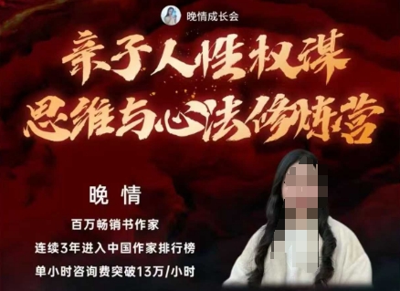 亲子人性权谋思维与心法修炼营,不用卷娃,不用鸡娃-站长V课